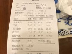 账单-东方饺子王(创始店)