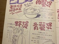 菜单-胖哥俩肉蟹煲(世茂国际广场店)
