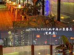 -AZUL by FUEL蓝色·法式酒馆(琶醍店)
