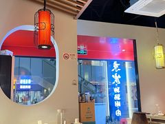 -京炭铜锅涮肉·羊蝎子·羊肉炉(保利·时光里店)