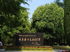 -宋庆龄陵园