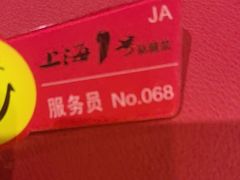 -上海1号私藏菜(静安店)