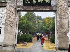 -孔城老街