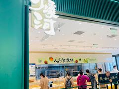 门面-泸溪河桃酥(西直门凯德店)