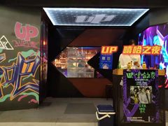 -UP嘻哈酒吧(粉巢店)
