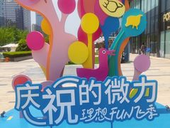 -合景·悠方(成都店)