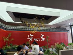 -食光慢宴·安吉土菜馆