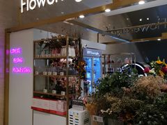 -花邻FloweringLife花艺气球派对(武康大楼店)