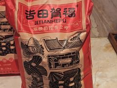-俭寨大盘鸡·新疆菜·烧烤(博乐店)