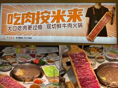 -牛人日志·鲜牛肉骨汤火锅(万科里瑧店)