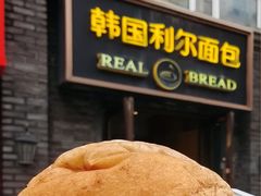 -韩国利尔面包(桂林路店)