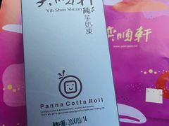 -奕顺轩食品(神农路店)