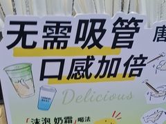 -唐沫茶兮(仓山万达金街店)