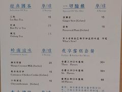 菜单-歎雪糕低糖低脂Gelato冰淇淋