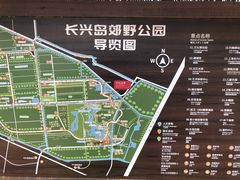 -上海长兴岛郊野公园