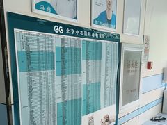 -中农国际动物医院24小时·猫科·骨科·急重症中心