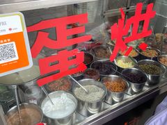 -贺记蛋烘糕(文庙西街店)