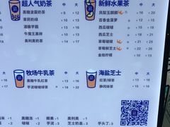 菜单-茶百道(世纪大道店)