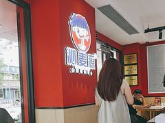 -沁麦源过桥米线(总店)
