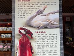 -农厨好味·温泉鹅·农家菜