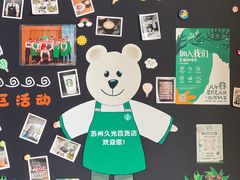 -星巴克臻选(苏州久光百货店)