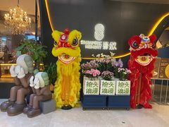 -狮拾久·现代新加坡料理(福田COCO Park店)