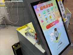 -爱回收(嘉亭荟店)