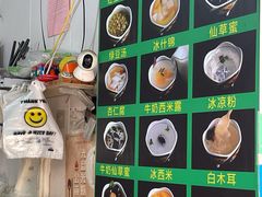 -鲍氏老字号冷热饮老店(瑞安店)