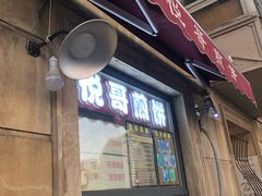门面-中山美食街