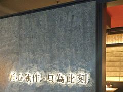 -匠和风精致料理(宁德万达店)