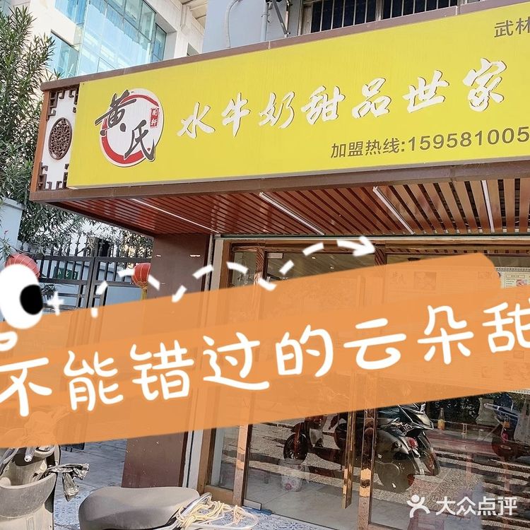 杭州探店|不能错过的云朵甜☁️