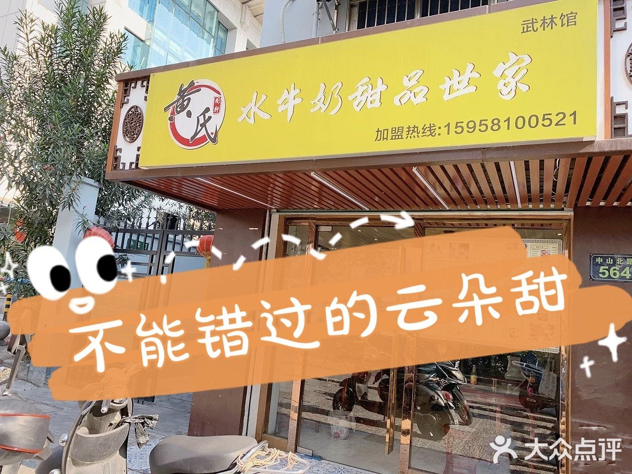 杭州探店｜不能错过的云朵甜☁️