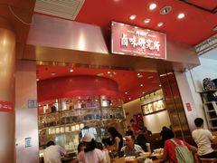 -狮头牌卤味研究所·卤味饭(花城汇南区店)