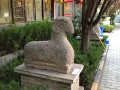 -石羊农庄