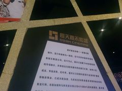 android_upload_pic-橙天嘉禾影城(苏州印象城店)