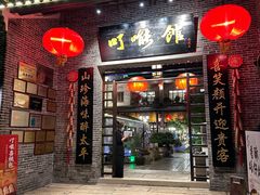 -顺德了能馆(虎门店)