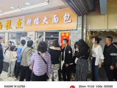 -钟楼大面包