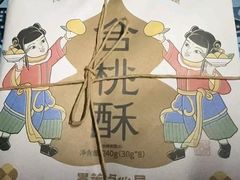 -墨茉点心局(国金街店)