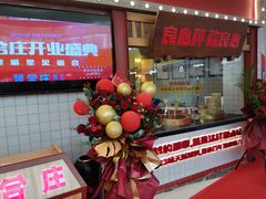 门面-贤合庄卤味火锅(安吉万达店)