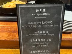 -mezza9 Macau(澳门君悦酒店)