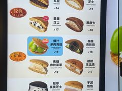 -泽田本家·铜锣烧(美罗城店)