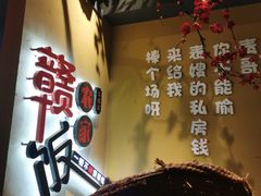 -赣饭农家·江西小炒(西乡店)