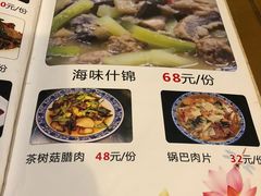 菜单-庶民居中餐馆(花土店)