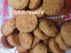 椒盐酥-宫廷糕点铺