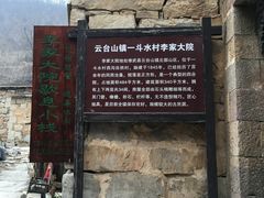 -云台山风景名胜区