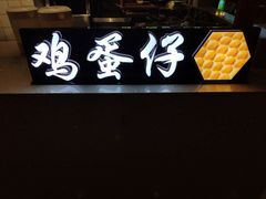 -桂桂茶(繁花中心店)