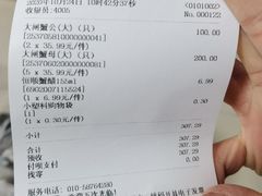 -果蔬好生活超市(双井店)