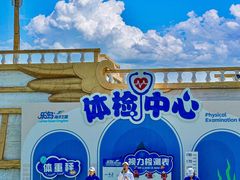 -秦皇岛乐岛海洋王国