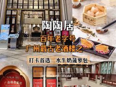 -南园酒家(前进路店)