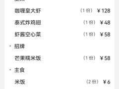 -Home Thai·泰谣(王府井apm店)